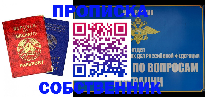 прописка штамп в Калаче-на-Дону