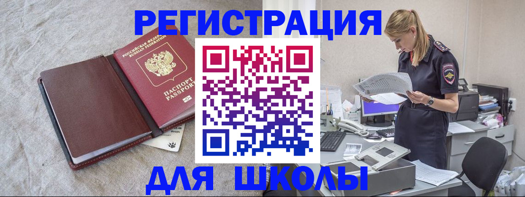 миграционный учет в Калаче-на-Дону